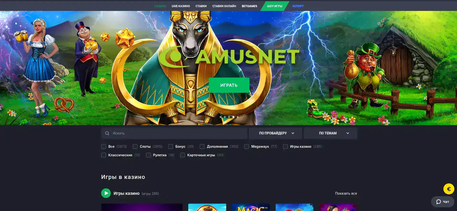 Мобильное приложение QQBET casino на смартфоне
